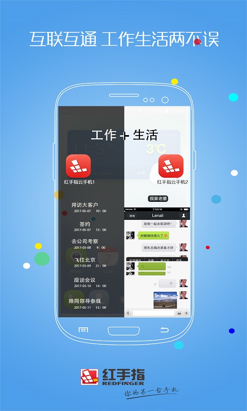 红手指 免费版无限挂机手机软件app截图