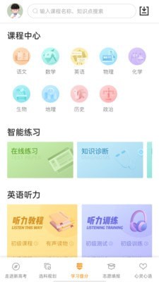 52高考网手机软件app截图