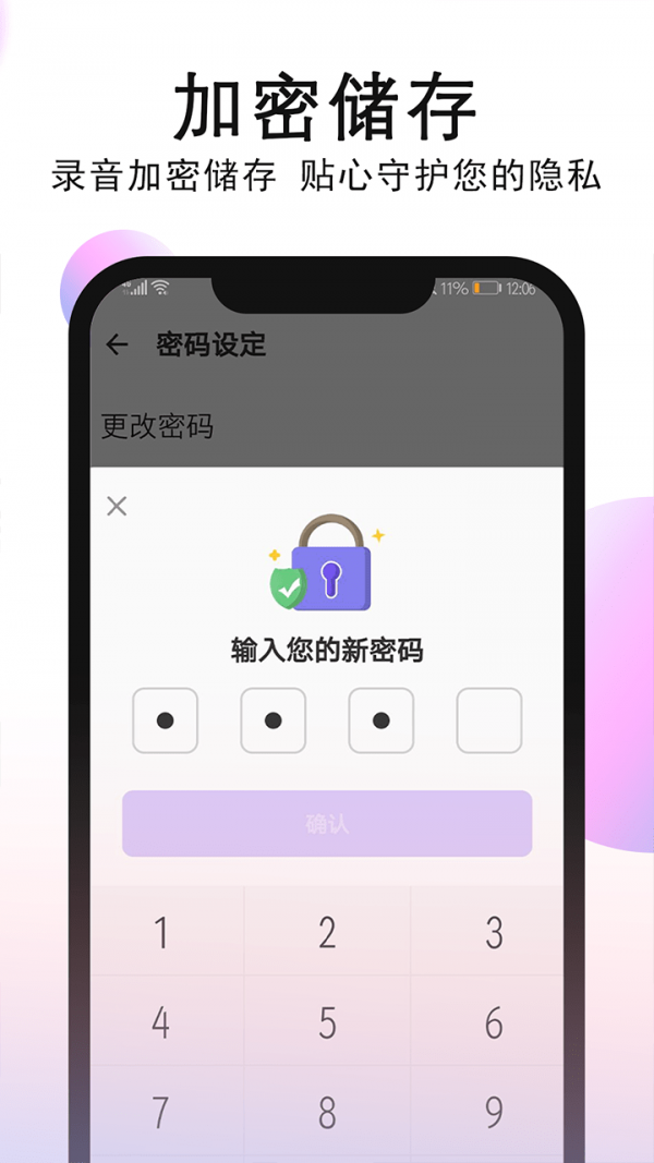 秀禾录音机手机软件app截图