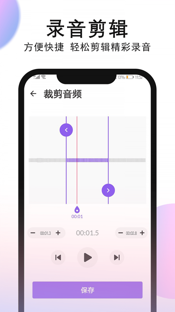 秀禾录音机手机软件app截图