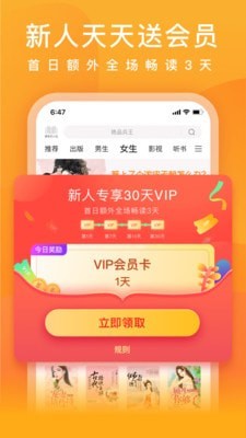 爱奇艺小说手机软件app截图