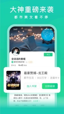 爱奇艺小说手机软件app截图