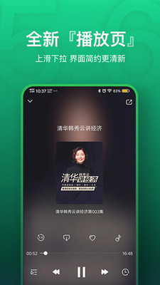 氧气听书 免费版手机软件app截图