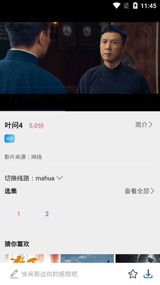 天天追剧手机软件app截图