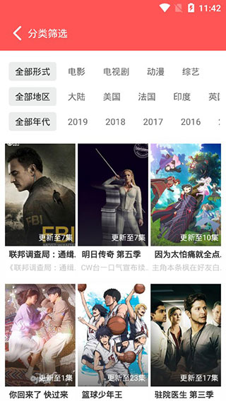 天天追剧手机软件app截图