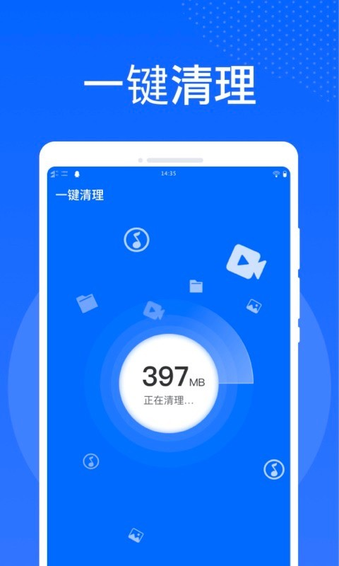 万能清理大师 极速版手机软件app截图