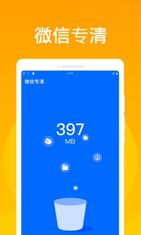 万能清理大师 极速版手机软件app截图