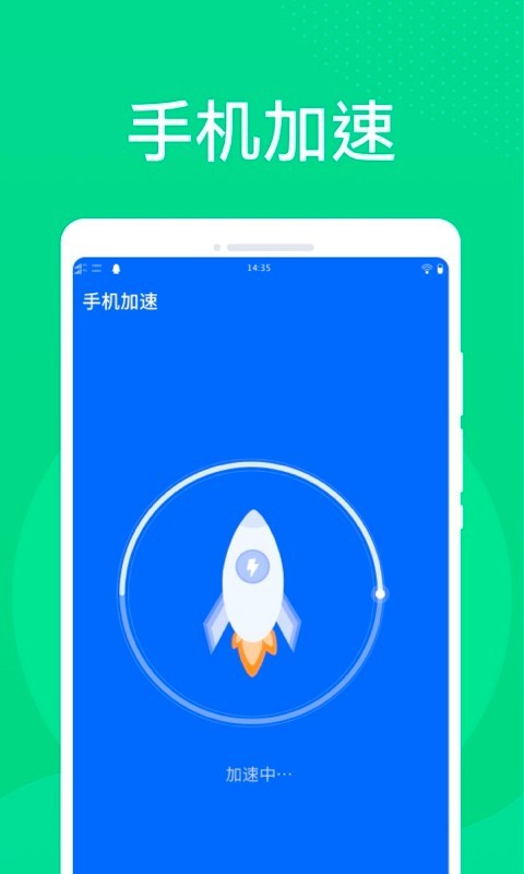 万能清理大师 极速版手机软件app截图