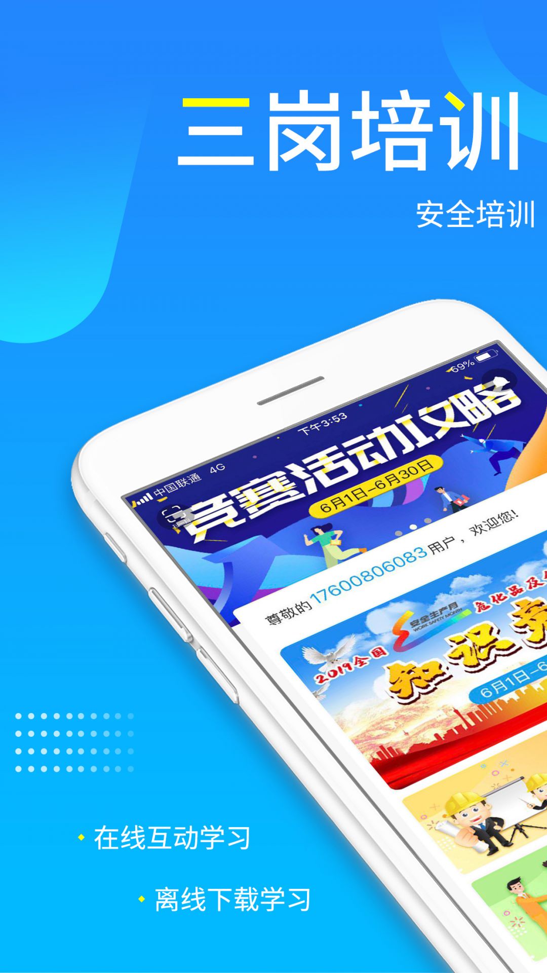 链工宝 官方版手机软件app截图