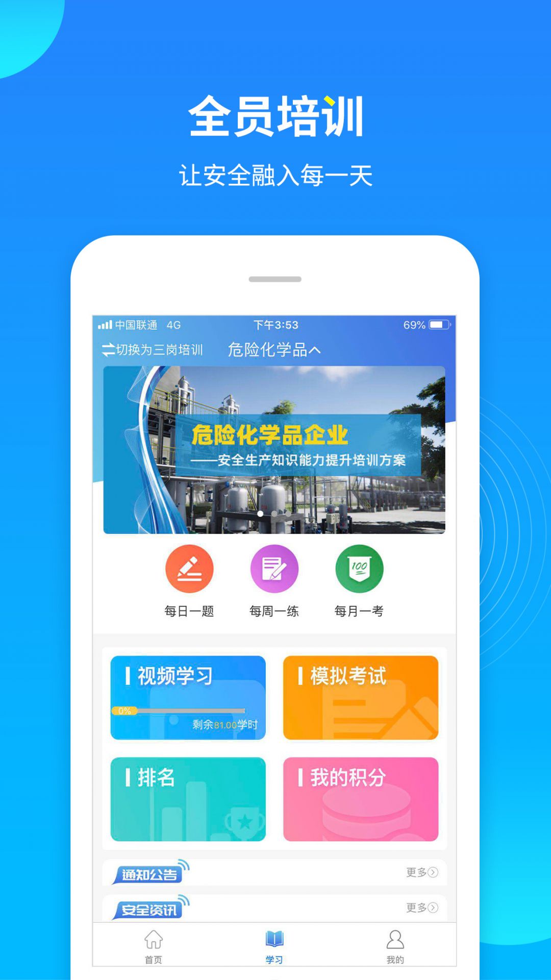 链工宝 官方版手机软件app截图