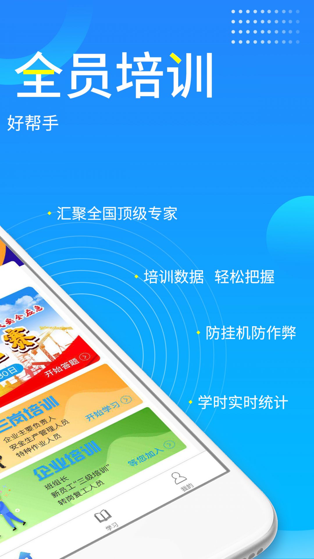 链工宝手机app官方下载手机软件app截图