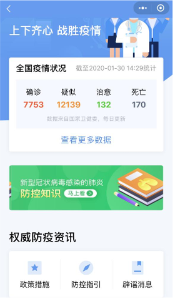 粤省事 小程序手机软件app截图