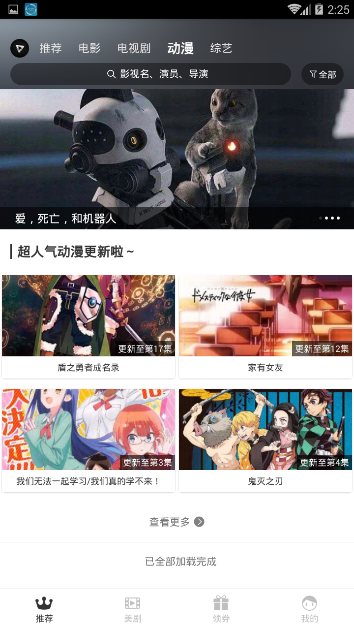 青山影视手机软件app截图