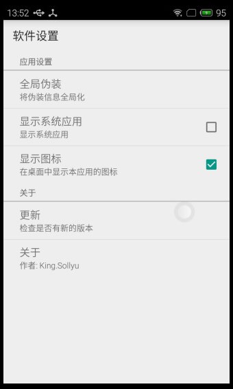 应用变量 改王者荣耀90hz手机软件app截图