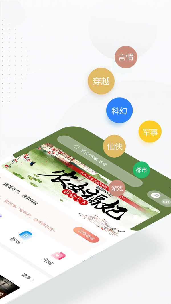 51免费小说 最新版手机软件app截图