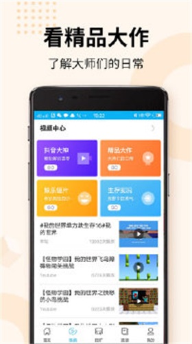 我的世界盒子 中国版手游app截图