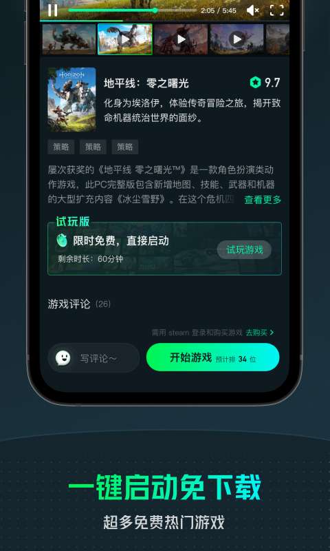 yowa云游戏 旧版本手机软件app截图