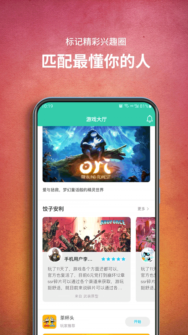 饺子云游戏手机软件app截图