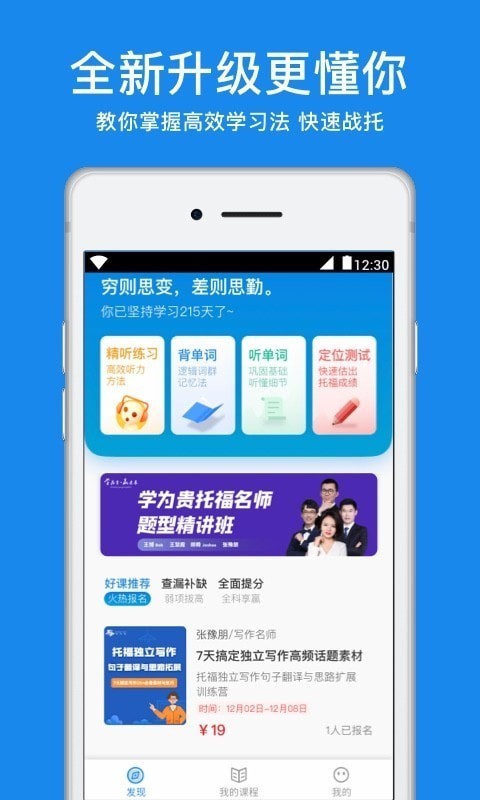 粤康码 app下载手机软件app截图