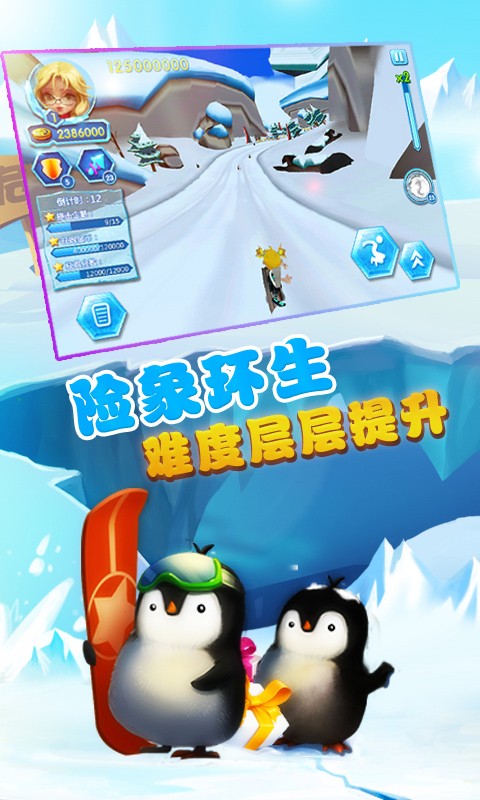 3D滑雪狂飙手游app截图