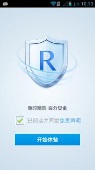 超级root大师 官网下载手机软件app截图