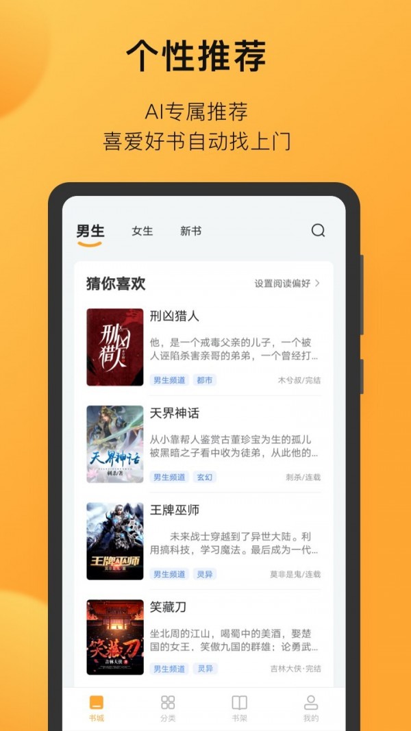 小书狐 最新版手机软件app截图