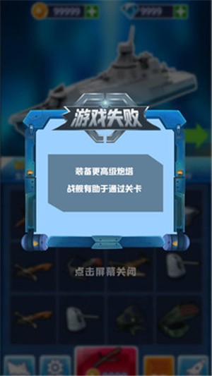 海域争锋手游app截图