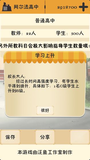 以校之名 破解版手游app截图