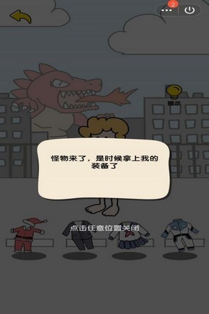 我选的贼准 安卓版手游app截图