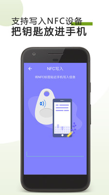 nfc门禁卡手机软件app截图