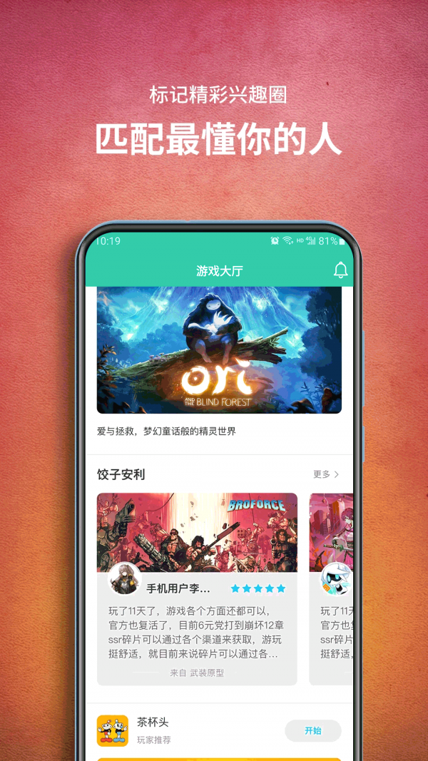 饺子云游戏 无限时间版手机软件app截图