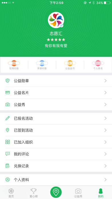 志愿汇 最新版手机软件app截图