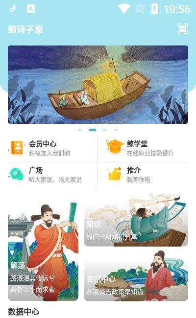 鲸诗子集手机软件app截图