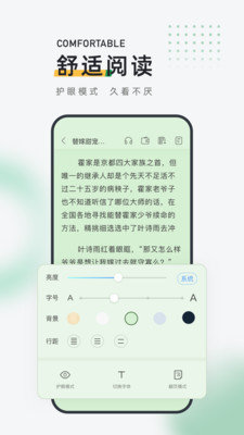 包包小说手机软件app截图