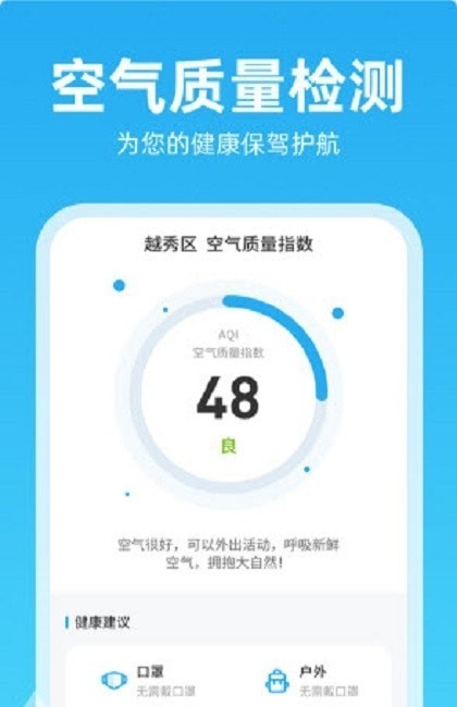 锦鲤天气手机软件app截图