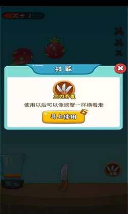 我水果切的贼溜手游app截图