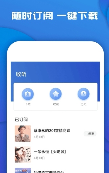 FanFan手机软件app截图