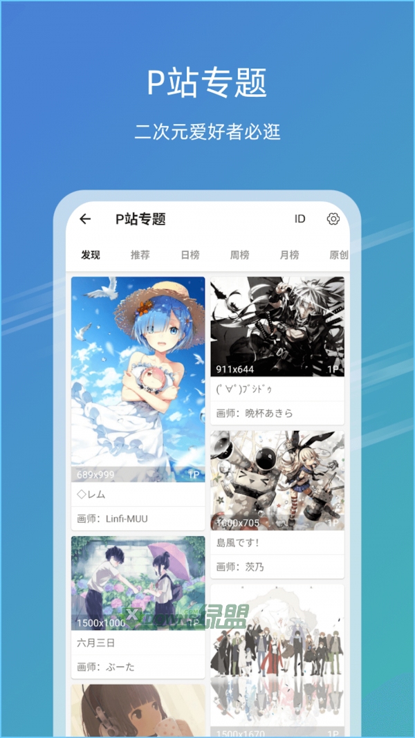 元气图库手机软件app截图