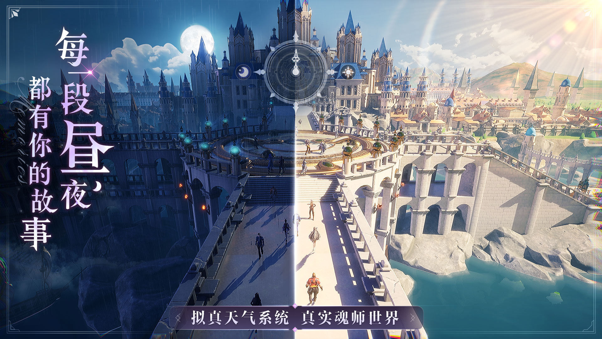 斗罗大陆：魂师对决 3d正版手游app截图