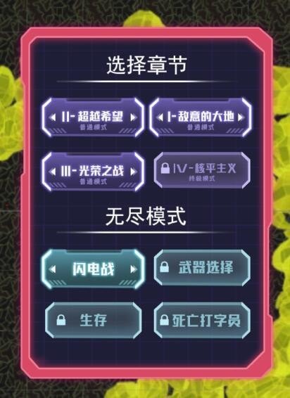 星际悍将手游app截图