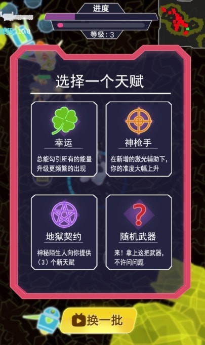 星际悍将手游app截图