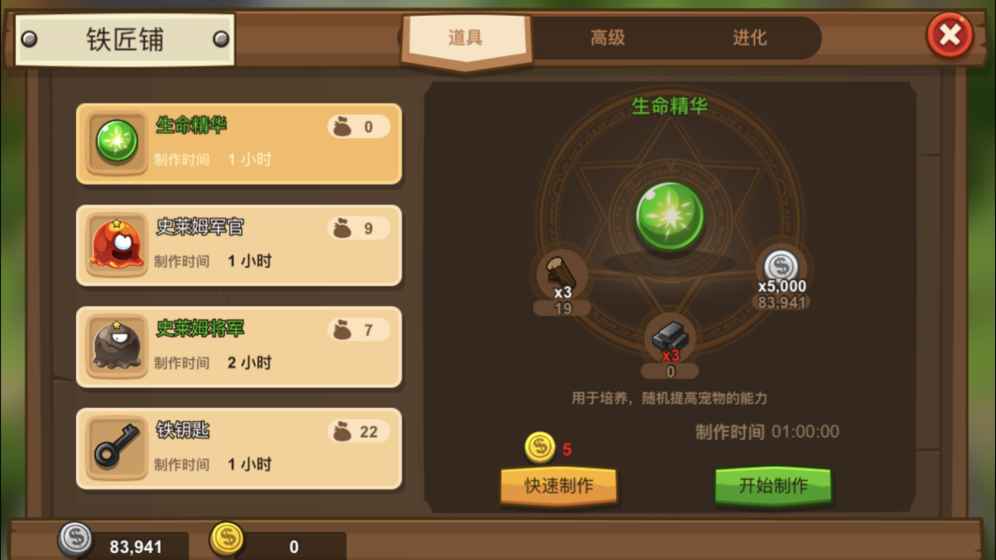 嗨皮精灵3 最新版手游app截图