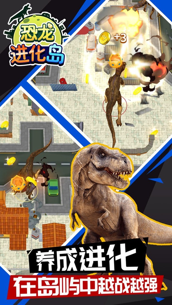 恐龙进化岛手游app截图