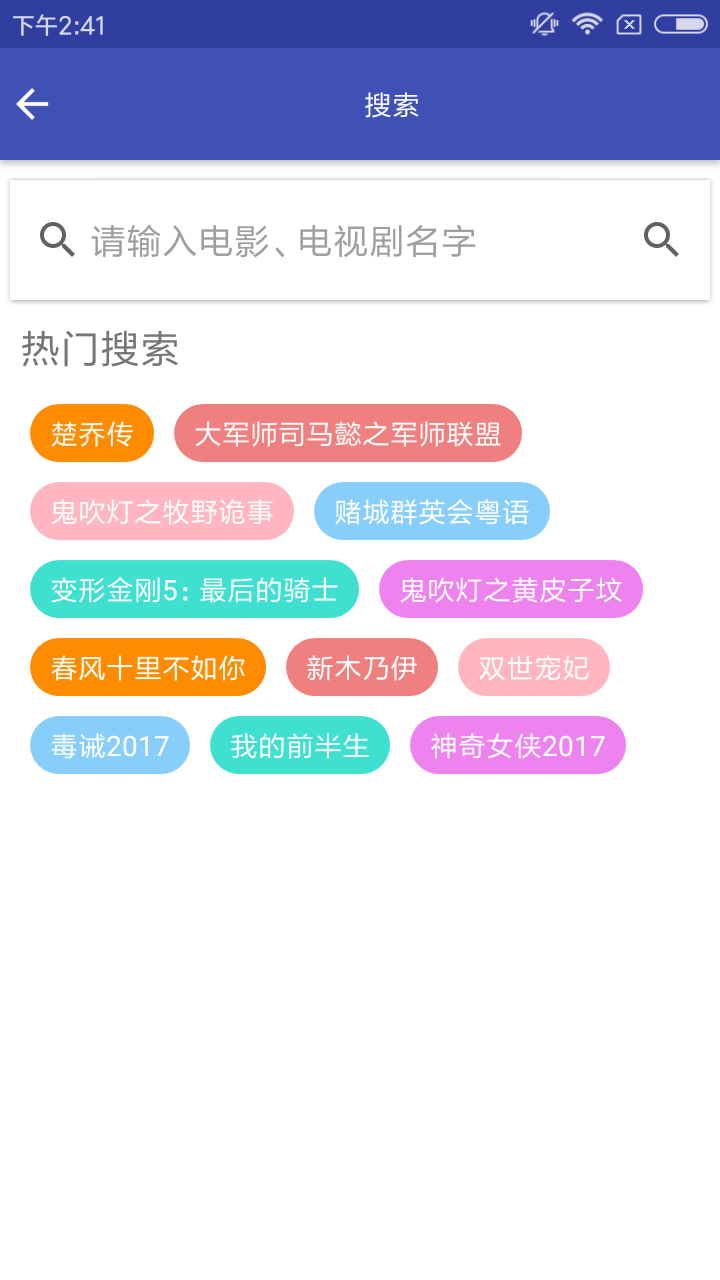 看看影视手机软件app截图