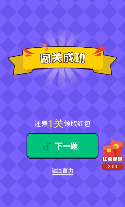 猜歌高手 领红包版手游app截图