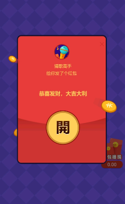 猜歌高手 领红包版手游app截图