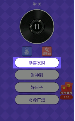猜歌高手 领红包版手游app截图