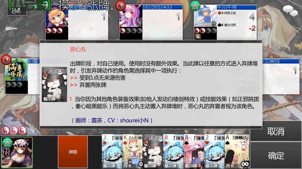 东方符斗祭 最新版手游app截图