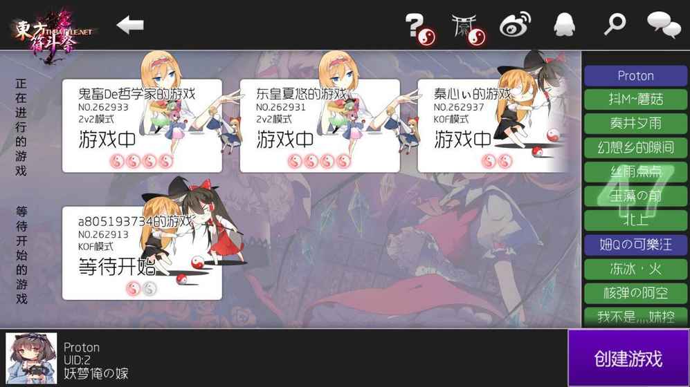 东方符斗祭 最新版手游app截图
