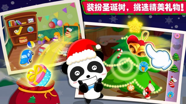 欢乐圣诞宝宝巴士手游app截图